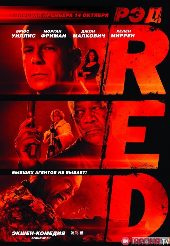 Red (Tarjima, O'zbek tilida) HD