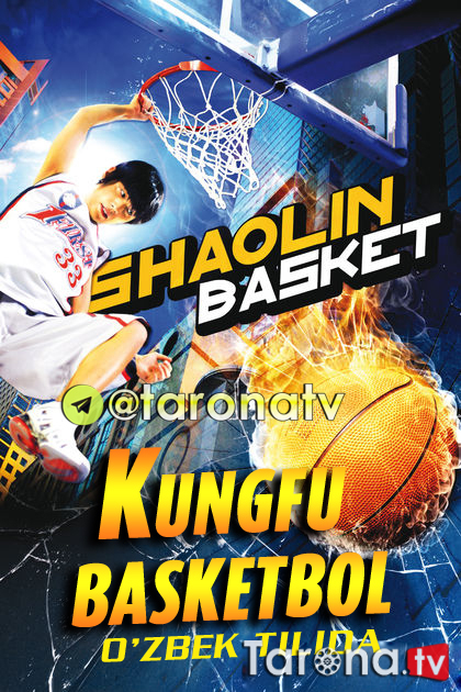 Kungfu basketbol (Tarjima, Uzbek tilida) HD