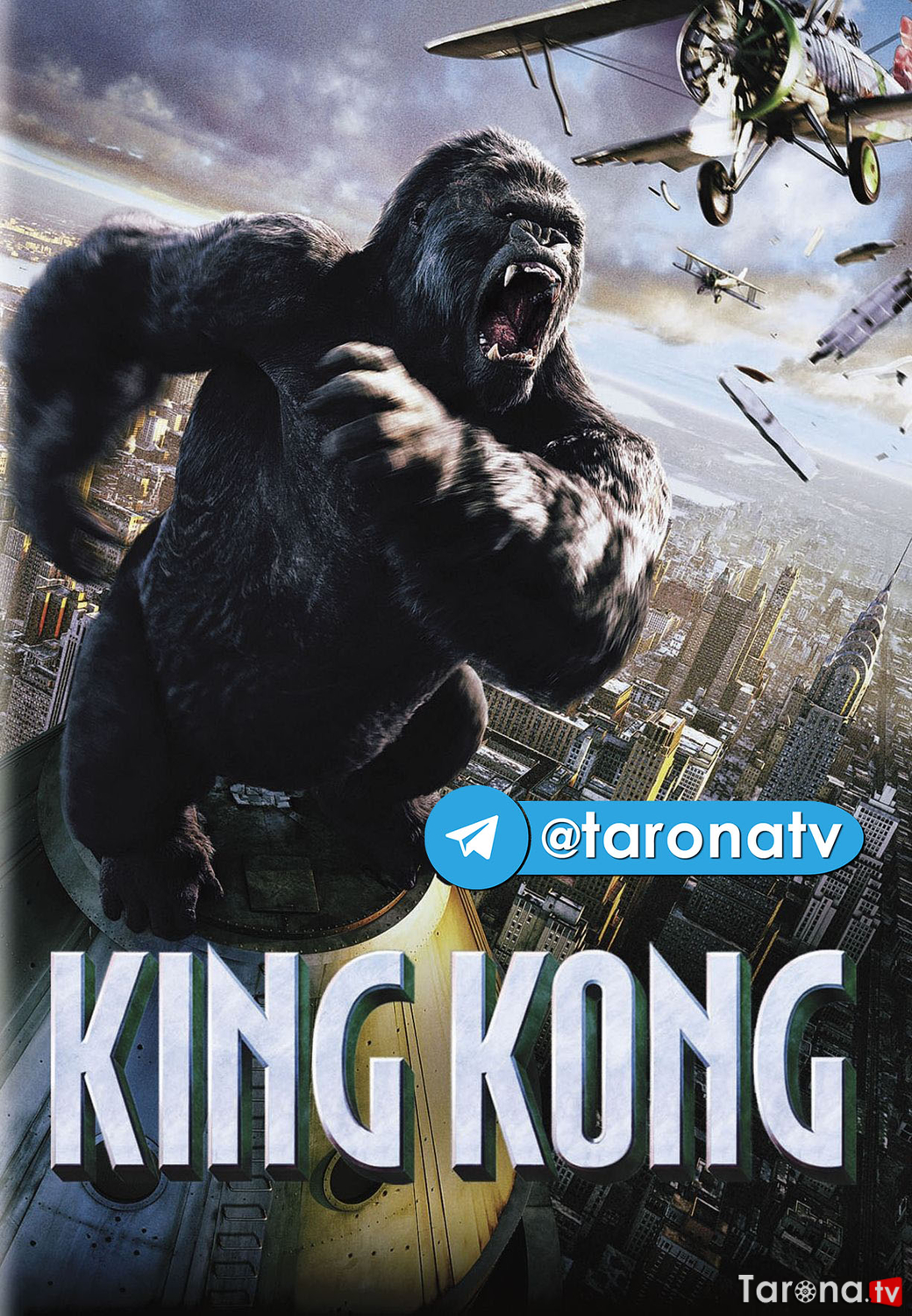 King Kong (Sarguzasht film, O'zbek tilida, to'liq talqinda,HD) 2005
