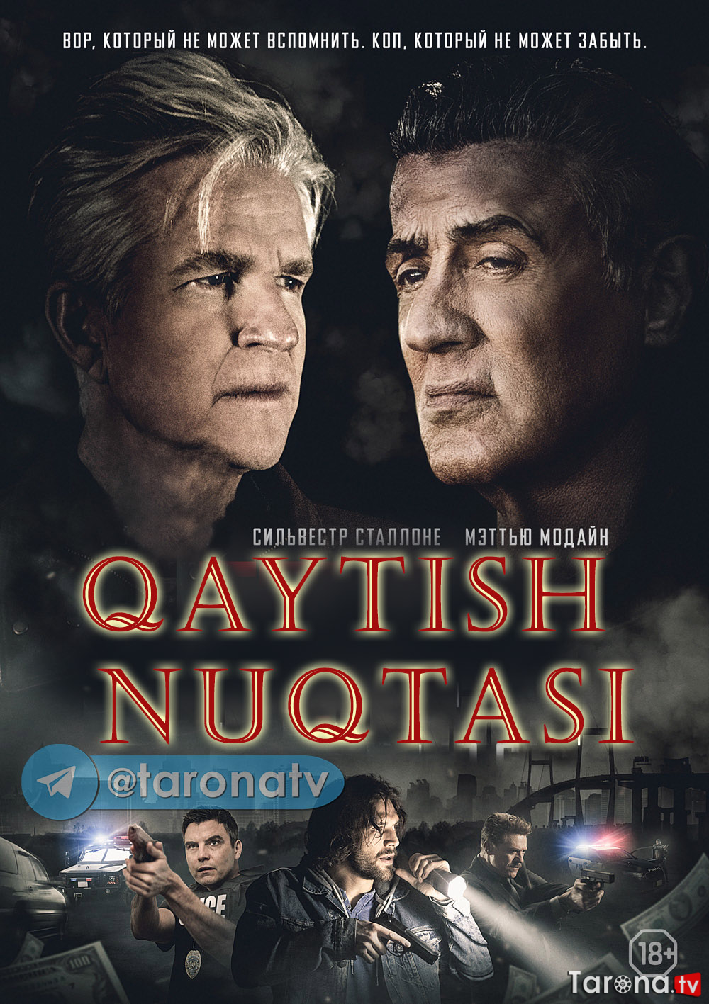 Qaytish nuqtasi  (Jangari, O'zbek tilida)2018