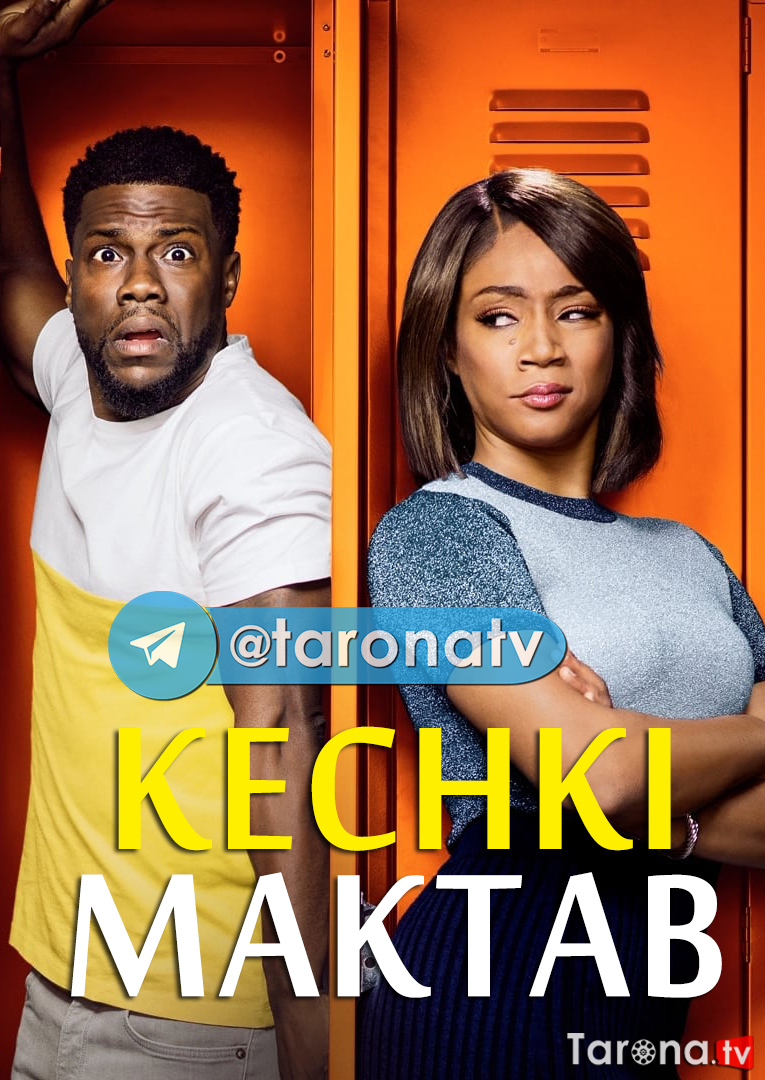 Kechki maktab (Super komediya, O'zbek tilida)2018