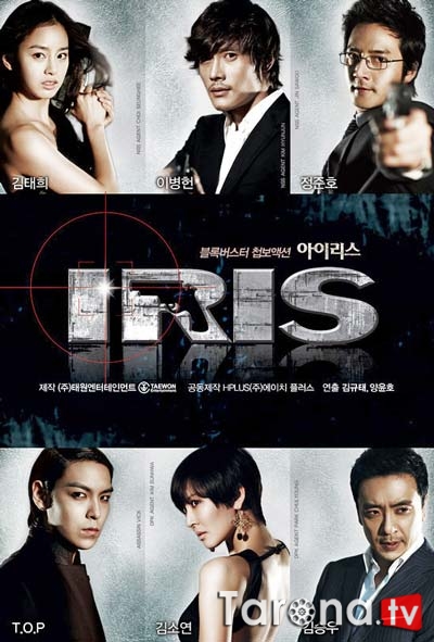 Iris (koreys seriali, O'zbek tilida) 2009