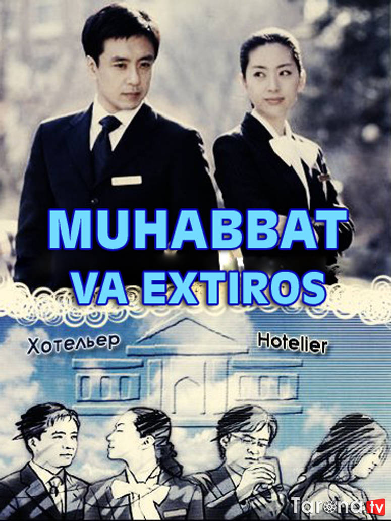 Muhabbat va extiros (Koreya seriali, o'zbek tilida) 2001