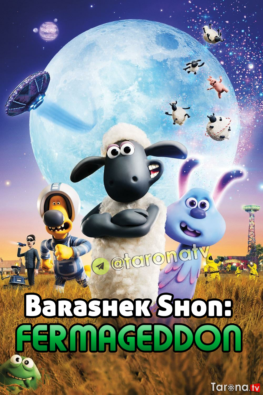 Qo'zichoq Shon Farmageddon / Barashek Shon Farmageddon Multfilm Uzbek tilida, O'zbekcha tarjima HD 2019