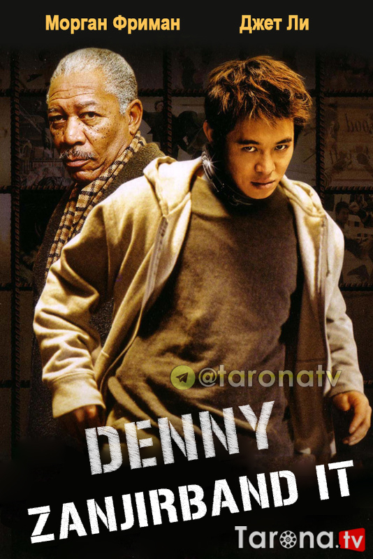 Denny zanjirband it / Tajovuzkor Denni (Detektiv tarjima, O'zbek tilida) 2005