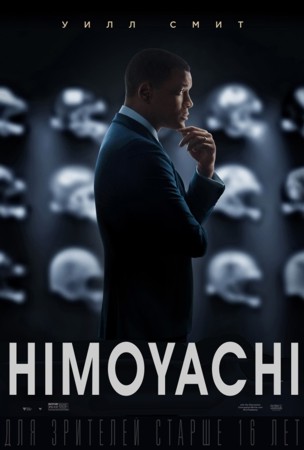 Himoyachi (O`zbekcha tarjima kino 2016)