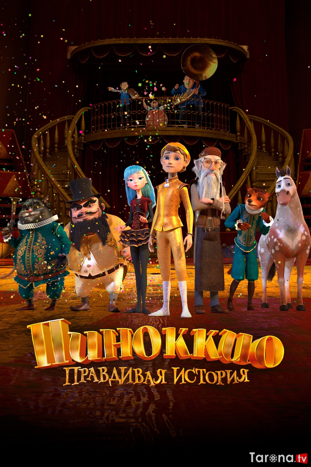 Pinokkio / Haqiqiy tarix / Pinokiyo Multfilm Uzbek tilida O'zbekcha tarjima Kino HD 2021