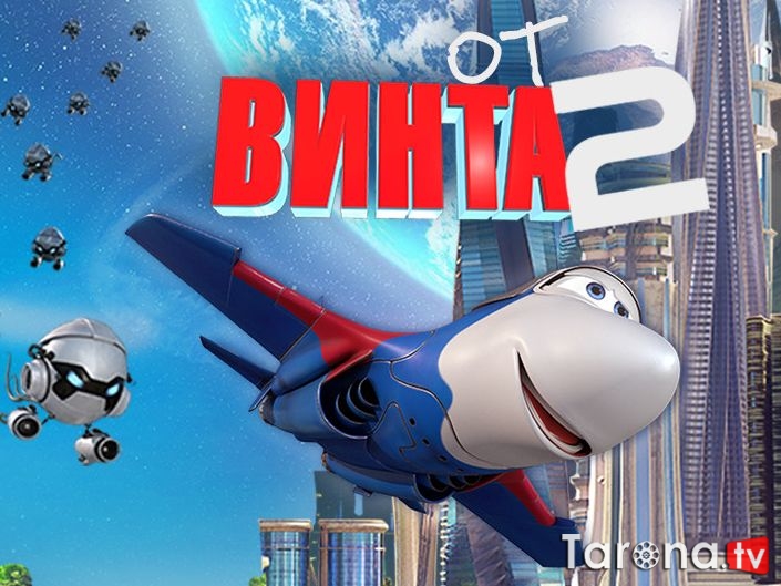 Vintlar 2 Multfilm Uzbek tilida O'zbekcha tarjima HD 2022